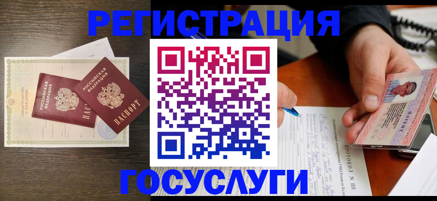 временная регистрация собственник в Бежецке