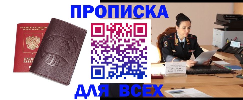 прописка паспорт в Бежецке